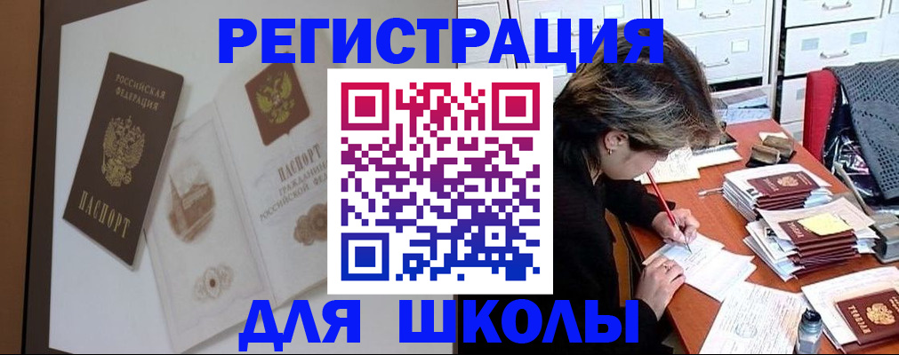 временная регистрация поиск в Сочи